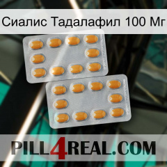 Сиалис Тадалафил 100 Мг cialis4